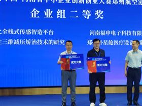 外星艙獲獎(jiǎng)