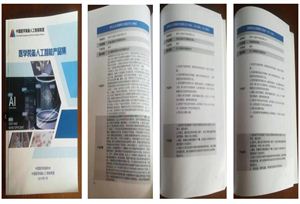 飛龍醫(yī)療外星艙系列產(chǎn)品被中國醫(yī)學(xué)裝備協(xié)會(huì)、中國醫(yī)學(xué)裝備人工智能聯(lián)盟于2019年7月出版的《醫(yī)學(xué)裝備 人工智能產(chǎn)品集》康復(fù)機(jī)器人系列收錄