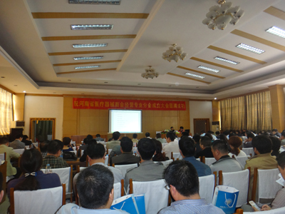 河南省醫(yī)療器械商分經(jīng)營專業(yè)分會(huì)成立大會(huì)