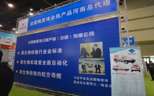 法國(guó)梅里埃全線(xiàn)產(chǎn)品河南總代理