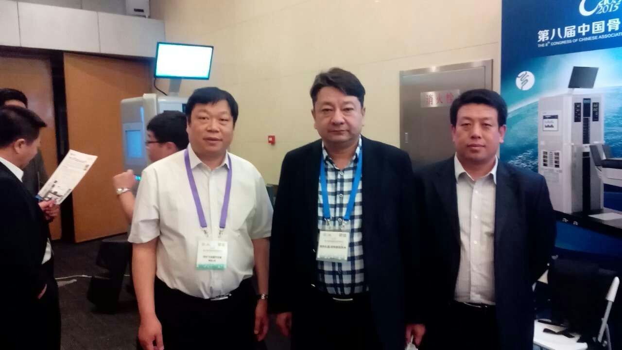 第八屆中國(guó)骨科醫(yī)師年會(huì)