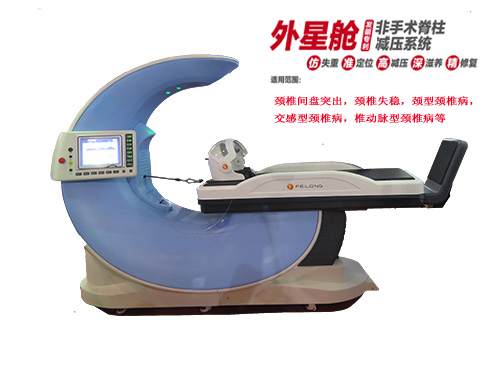 非手術脊柱減壓系統(tǒng)