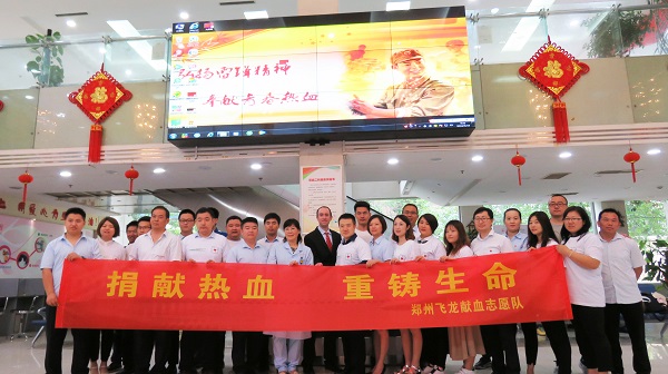無償獻血，飛龍人在行動