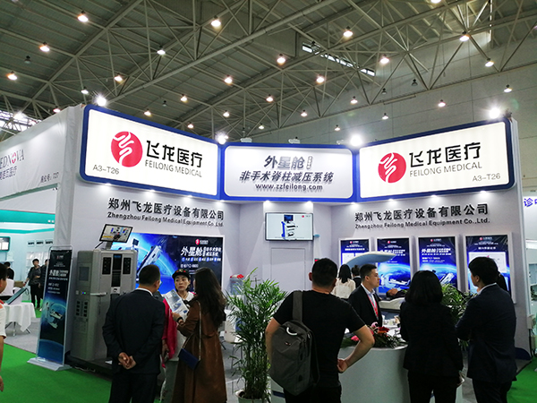 飛龍醫(yī)療在2019年首屆世界大健康博覽會