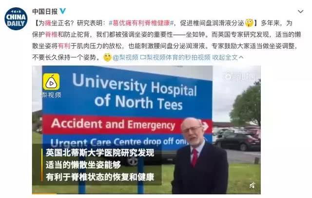 小心你的坐姿，影響了脊柱的健康