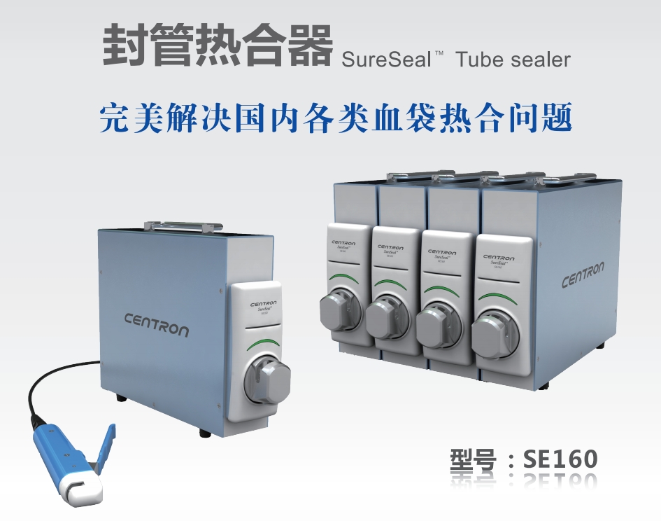 SE160韓國(guó)森通封管熱合器