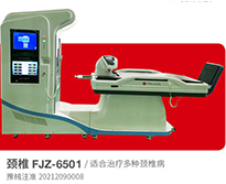 外星艙脊柱減壓系統(tǒng)--普及版頸椎